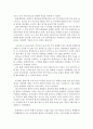 자신이 속한 지역사회의 문제 찾고 간략하게 설명하기 2페이지