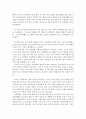 자신이 속한 지역사회의 문제 찾고 간략하게 설명하기 3페이지