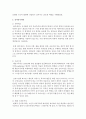 (경제사상과이론 공통) 제3강(애덤 스미스의 경제사상과 이론) 및 제14강(신자유주의의 경제학)의 내용을 바탕으로 하여,  현대 경제에서 자유주의가 가지는 의의에 대해서 논술 5페이지