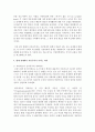 (경제사상과이론 공통) 제3강(애덤 스미스의 경제사상과 이론) 및 제14강(신자유주의의 경제학)의 내용을 바탕으로 하여,  현대 경제에서 자유주의가 가지는 의의에 대해서 논술 6페이지