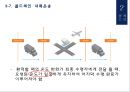 ★ 바이오산업의 성장 - 국내 콜드체인 시스템의 중요성 12페이지