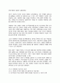 [ ebay 이베이 기업전략 사례연구 ] 이베이 ebay 기업분석과 SWOT분석및 ebay 이베이 경영전략과 한국진출 마케팅전략분석및 이베이 향후시사점연구 9페이지