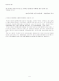 우리나라에서 실시하고 있는 아동복지정책과 외국의 아동복지정책 중 우리나라에 들여오고 싶은 정책 한 가지 4페이지