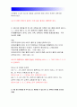 생활법률}2016 생활법률 생활법률 A(남성)와 B(여성)은 일반회사의 근로자이자 방송대에서 공부를 하고 있는 학생들이다.생활법률 A는 사별하여 아버지 C와 초등학생인 아들 D,미혼의 남동생(2016생활법률 3페이지