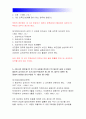 생활법률}2016 생활법률 생활법률 A(남성)와 B(여성)은 일반회사의 근로자이자 방송대에서 공부를 하고 있는 학생들이다.생활법률 A는 사별하여 아버지 C와 초등학생인 아들 D,미혼의 남동생(2016생활법률 6페이지