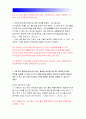 생활법률}2016 생활법률 생활법률 A(남성)와 B(여성)은 일반회사의 근로자이자 방송대에서 공부를 하고 있는 학생들이다.생활법률 A는 사별하여 아버지 C와 초등학생인 아들 D,미혼의 남동생(2016생활법률 8페이지