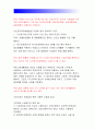 생활법률}2016 생활법률 생활법률 A(남성)와 B(여성)은 일반회사의 근로자이자 방송대에서 공부를 하고 있는 학생들이다.생활법률 A는 사별하여 아버지 C와 초등학생인 아들 D,미혼의 남동생(2016생활법률 12페이지