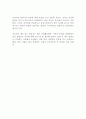 1등의 대화습관 오수향 독후감 감상문 서평 3페이지
