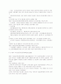 건강증진론) 제4차 국민건강증진계획(Health Plan 2020)의 중점과제인 영유아건강의 지표별 목표설정, 모니터링 등을 설명하고 세부사업을 하나 선정하여 사업내용 및 방법에 6페이지