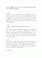 소비자가 소비행동을 하면서 보여주는 주의력의 결정요인인 개인적 요인과 자극적 요인에 대하여 설명하시오 2페이지