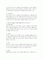 소비자가 소비행동을 하면서 보여주는 주의력의 결정요인인 개인적 요인과 자극적 요인에 대하여 설명하시오 3페이지