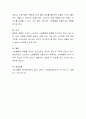 소비자가 소비행동을 하면서 보여주는 주의력의 결정요인인 개인적 요인과 자극적 요인에 대하여 설명하시오 4페이지