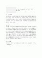 국내 학교폭력 예방 프로그램에 대해 조사하고 서술하시오 4페이지