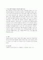 지역사회 내 건강가정지원센터의 기능과 프로그램을 조사하여 보세요 5페이지