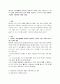 영유아가 일상생활에서 경험하는 비형식적 교육을 교사가 수학화 할 수 있는 다양한 방안에 대해 자신의 생각을 서술하고 그 중 한 가지를 선택하여 구체적인 계획안을 작성해 보세요 2페이지