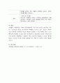 아동학대의 원인을 제시하고, 아동학대 예방을 위해 유치원이나 어린이집에서 실시할 수 있는 프로그램을 구성하여 제시하시오 5페이지
