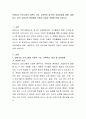 몬테소리 프로그램의 이론적 기초, 교육목표 및 원리 교육과정에 대해  설명하고, 한국 유아교육 현장에의 적용시 강점과 약점에 관해 논하시오 2페이지