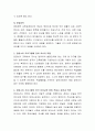 몬테소리 프로그램의 이론적 기초, 교육목표 및 원리 교육과정에 대해  설명하고, 한국 유아교육 현장에의 적용시 강점과 약점에 관해 논하시오 4페이지