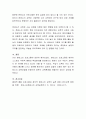 몬테소리 프로그램의 이론적 기초, 교육목표 및 원리 교육과정에 대해  설명하고, 한국 유아교육 현장에의 적용시 강점과 약점에 관해 논하시오 5페이지