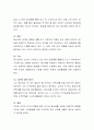 기억과정에 대해 설명하고 기억력을 가진 존재로서의 자신의 기억능력을 기억과정과 연관시켜 평가하시오 4페이지
