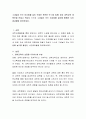 그네놀이 또는 미끄럼틀 놀이 주제로 관련된 만 4세 (6세) 대상 과학교육 계획안을 만들고 학습자 스스로 그네놀이 또는 미끄럼틀 놀이를 활용한 사진결과물을 첨부하세요 2페이지