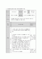 그네놀이 또는 미끄럼틀 놀이 주제로 관련된 만 4세 (6세) 대상 과학교육 계획안을 만들고 학습자 스스로 그네놀이 또는 미끄럼틀 놀이를 활용한 사진결과물을 첨부하세요 3페이지