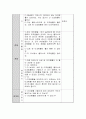 그네놀이 또는 미끄럼틀 놀이 주제로 관련된 만 4세 (6세) 대상 과학교육 계획안을 만들고 학습자 스스로 그네놀이 또는 미끄럼틀 놀이를 활용한 사진결과물을 첨부하세요 4페이지