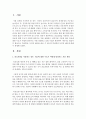 (보건경제학 공통) 의료보험을 적용하는 경우,  의료에 대한 수요가 어떻게 달라지는 지를 설명하고,  본인부담 수준에 따라 의료에 대한 수요가 어떻게 달라지는 지를 설명하라. 2페이지