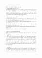 형제자매간의 상호작용의 특성은 인성발달, 사회적 행동에 영향을 줍니다.  본인 및 본인의 형제, 자매의 특성을 가족을 소개하듯이 자세히 설명해보세요 2페이지