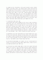 아동학대 및 성폭력 예방을 위한 대책을 3가지 제시하고,  그 이유에 대해 설명 : 아동학대 4페이지