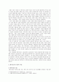 [성,사랑,사회 C형] 페미니즘이란 무엇인가에 대한 나의 생각을 적되,과제물을 준비하는 과정에서 페미니즘에 대한 나의 생각은 어떻게 변화했는지를 구체적으로 적으시오. - 페미니즘 3페이지