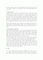[성,사랑,사회 C형] 페미니즘이란 무엇인가에 대한 나의 생각을 적되,과제물을 준비하는 과정에서 페미니즘에 대한 나의 생각은 어떻게 변화했는지를 구체적으로 적으시오. - 페미니즘 8페이지