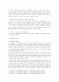 (성,사랑,사회 C형) 페미니즘이란 무엇인가에 대한 나의 생각을 적되, 과제물을 준비하는 과정에서 페미니즘에 대한 나의 생각은 어떻게 변화했는지를 구체적으로 적으시오. 5페이지