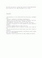 [생활속의경제] 1. 유럽연합의 형성과정과 현황 2. 브렉시트(Brexit)의 의미와 배경 3. 경제적 관점에서 Brexit가 영국, EU 그리고 한국에 미치는 영향 4.자신의생각 10페이지