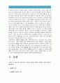 생활법률 2016년 생활법률) 생활법률 A(남성)와 B(여성)은 일반회사 근로자이자 방송대에서 공부를 하고있는 학생들이다 A는 사별하여 아버지 C 초등학생 아들 D, 미혼남동생 E, 교통사고로 사망한 남동생 부인F 딸G 4페이지