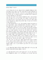 생활법률 2016년 생활법률) 생활법률 A(남성)와 B(여성)은 일반회사 근로자이자 방송대에서 공부를 하고있는 학생들이다 A는 사별하여 아버지 C 초등학생 아들 D, 미혼남동생 E, 교통사고로 사망한 남동생 부인F 딸G 9페이지
