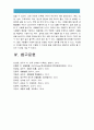 생활법률 2016년 생활법률) 생활법률 A(남성)와 B(여성)은 일반회사 근로자이자 방송대에서 공부를 하고있는 학생들이다 A는 사별하여 아버지 C 초등학생 아들 D, 미혼남동생 E, 교통사고로 사망한 남동생 부인F 딸G 14페이지