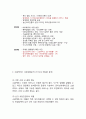 위메프 기업분석과 SWOT분석및 위메프 마케팅전략과 4P,서비스전략분석및 위메프 향후마케팅전략제안 5페이지
