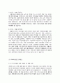 위메프 기업분석과 SWOT분석및 위메프 마케팅전략과 4P,서비스전략분석및 위메프 향후마케팅전략제안 15페이지