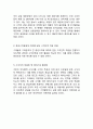 위메프 기업분석과 SWOT분석및 위메프 마케팅전략과 4P,서비스전략분석및 위메프 향후마케팅전략제안 16페이지