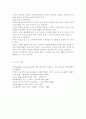 인간과교육1공통) 주입식 교육관과 성장식 교육관(자연주의 교육관, 진보주의 교육관, 실존주의 교육관)을 비교․설명하고, 그 교육적 시사점을 논하시오. 에릭슨의 성격발달단계이론을 설 10페이지