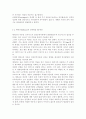 인간과교육1공통) 주입식 교육관과 성장식 교육관(자연주의 교육관, 진보주의 교육관, 실존주의 교육관)을 비교․설명하고, 그 교육적 시사점을 논하시오. 에릭슨의 성격발달단계이론을 설 12페이지