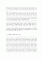 인간과교육1공통) 주입식 교육관과 성장식 교육관(자연주의 교육관, 진보주의 교육관, 실존주의 교육관)을 비교․설명하고, 그 교육적 시사점을 논하시오. 에릭슨의 성격발달단계이론을 설 15페이지