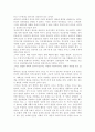 인간과교육1공통) 주입식 교육관과 성장식 교육관(자연주의 교육관, 진보주의 교육관, 실존주의 교육관)을 비교․설명하고, 그 교육적 시사점을 논하시오. 에릭슨의 성격발달단계이론을 설 16페이지