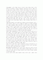 교직실무3A)유아교사의 전문성과 핵심 역량에 대해 논하시오. 6페이지