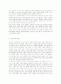 교직실무3A)유아교사의 전문성과 핵심 역량에 대해 논하시오. 7페이지