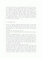 교직실무3A)유아교사의 전문성과 핵심 역량에 대해 논하시오. 9페이지