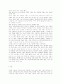 교직실무3A)유아교사의 전문성과 핵심 역량에 대해 논하시오. 10페이지