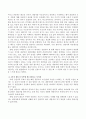 인간중심 상담이론에서 관계형성에 필요한 3가지 태도에 대해 설명하고 이 태도가 부족할 때 나타나는 부작용에 대해 설명하시오. 3페이지
