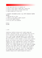 아동복지 2016+아동학대의 원인을 제시하고 아동학대 예방을 위해 유치원이나 어린이집에서 실시할 수 있는 프로그램을 구성하여 제시(아동복지 아동학대의 원인을 제시: 아동복지 아동학대 2페이지